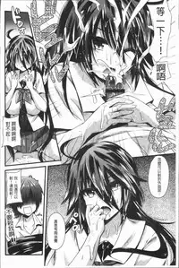 [Aotsu Umihito] Hatsujou! Shoujo Ecstasy [Chinese]