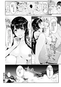 [Satou Souji] Ayamachi Endless [Digital]