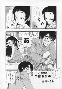 [Anthology] Shuukan Atashi no Oniichan