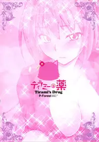(C87) [P-FOREST (Hozumi Takashi)] Tirami no Kusuri (Amagi Brilliant Park)