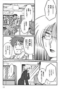 [TsuyaTsuya] Takatsuki Jokyouju no Inbi na Hibi 2