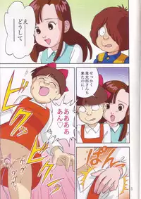 (C71) [Tokyo Mogerta (Kobe-Abe)] Kitapakku 2 COLOR (Gegege no Kitarou)