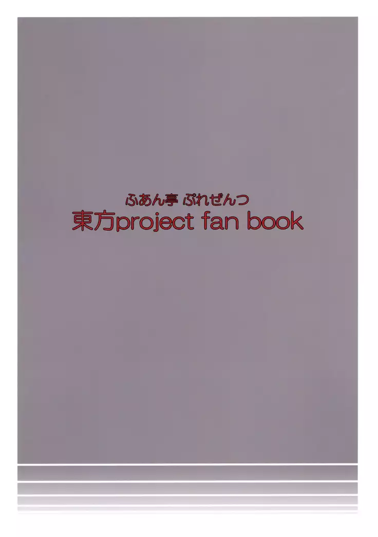 Kore de Ranshin ★ Makai-shin Turn to madness god of Makai Spanish