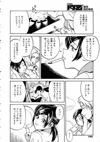 COMIC AUN 2005-06 Vol. 109