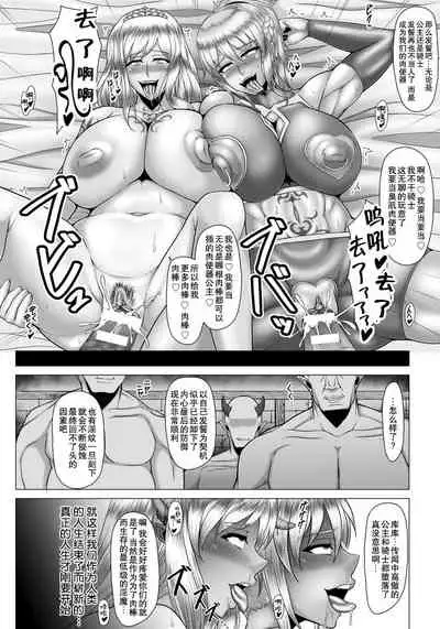 [Inoue Nanaki] Inmon Akuochi Onna Kishi (ANGEL Club 2018-07) [Chinese] [不可视汉化] [Digital]