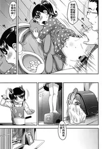 [Sakurafubuki Nel] Nakayoshi Kouen [Chinese] [佳奈助汉化]