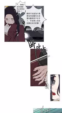 [The Jinshan] Sadistic Beauty Ch.1-27 [Chinese] [17汉化]