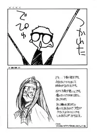 [Paradise City (Various)] Tabeta Kigasuru 8 (Tenchi Muyou!)