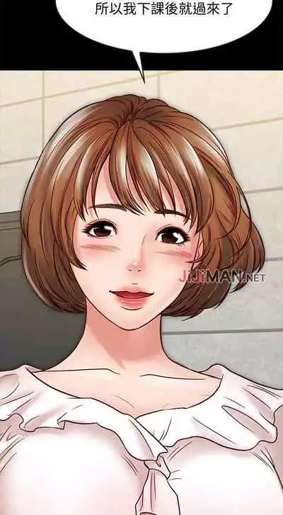 【周日连载】同居密友（作者：Pb&無業遊民） 第1~27话