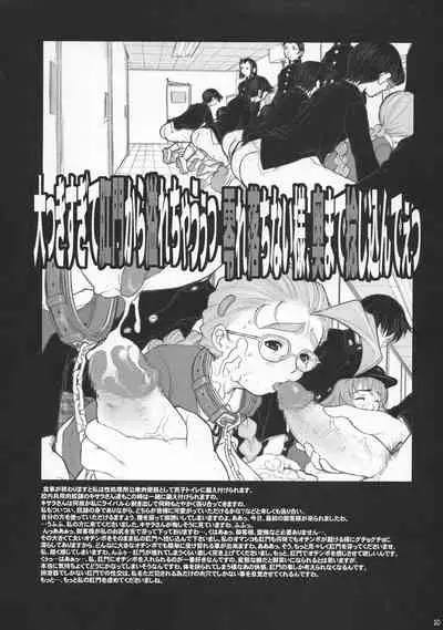 Shijou Saikyou no Deshi Ken'ichi Bishoujo Dorei Miu Kounai Choukyou Hen