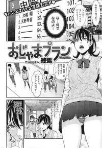 COMIC Shitsurakuten 2013-12