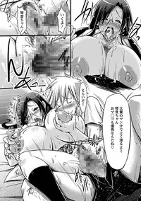 [Yuumyago] Horu Chichi DX [Digital]