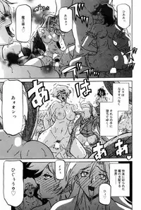 Manga Bangaichi 2008-03