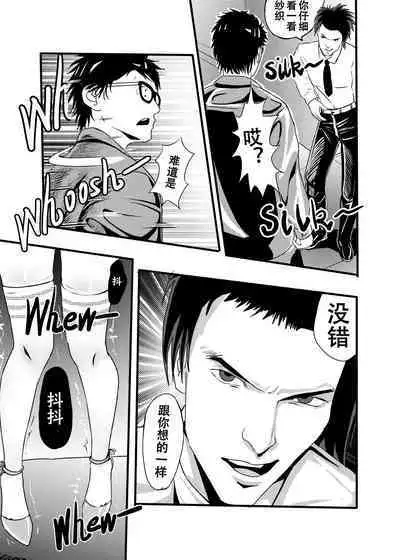 [KAO.YELLOW STUDIO (T.C.X)] I must be out of my mind to fall in love with SAORI, the Snuff Queen Ch.1-16 | 想与冰恋女王纱织同学谈恋爱的我脑子一定有问题 第1-16话 [Chinese]