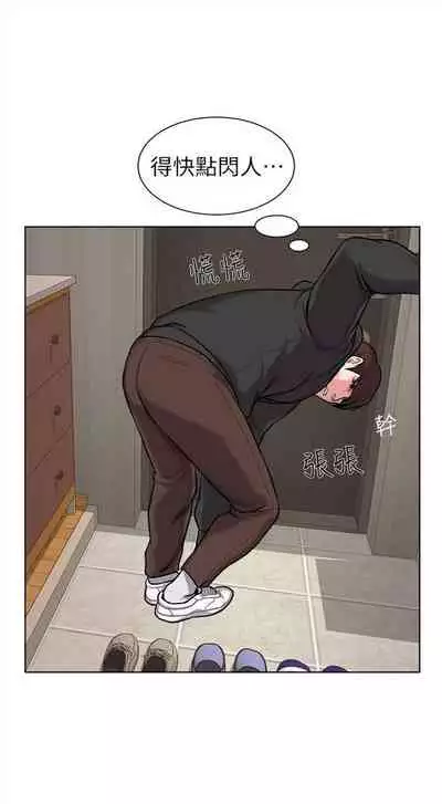 [Hodat & 高孫志] 老師 1-95 官方中文（完結）