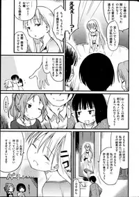 COMIC Kairakuten 2014-06