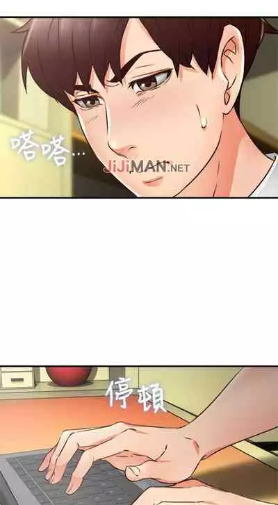 【周六更新】邻居人妻（作者：李周元 & 頸枕） 第1~44话