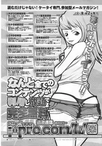 COMIC 0EX Vol. 26 2010-02