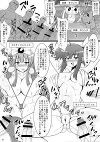 (C86) [Pint Size (Dorachefu)] Slut Nova Angel ☆ Bitch Evolution