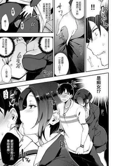 痴女專用車＜Bitch Only＞ 特裝版