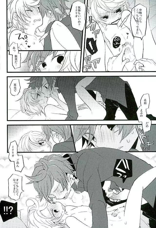 Baby Face Mad Gargoyle