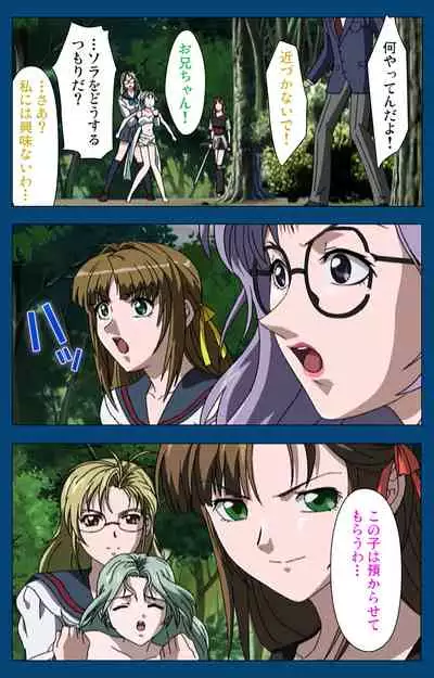 [Yoshiten] [Full Color seijin ban] Black Gate -Kan'in no Gakuen- ~ Genso to in'yoku no ryoiki ni ~ Kanzenban