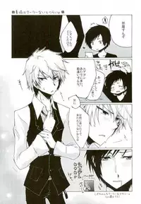 (Sono Otoko, Saikyou ni Tsuki x 2) [Soraironoenogu (Kanei Yoh)] Oishiku Tabete Kudasai. (Durarara!!)