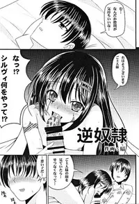 (COMIC1☆10) [Testa Kitchen (Various)] Mugen no Sylvie (Dorei to no Seikatsu -Teaching Feeling-)