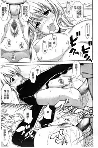 [Aoki Kanji] Dakishime Nasai! | 抱緊人家嘛! [Chinese]