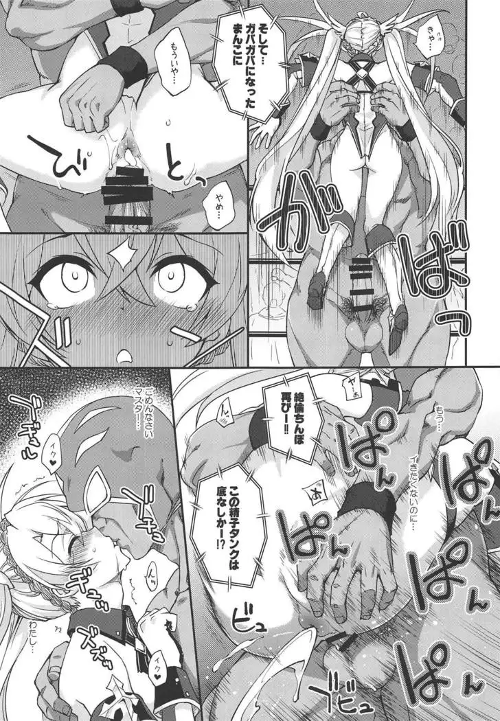 Bradamante Daihaiboku