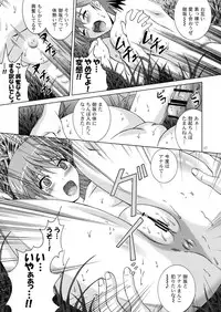 [Special Week] Fuck Ippatsu! Mikoto-chan!! (Toaru Kagaku no Railgun) [Digital]