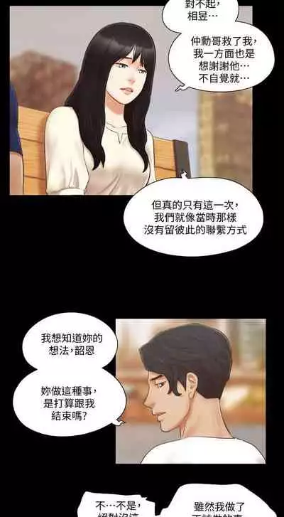 【周五连载】协议换爱（作者：遠德） 第1~58话