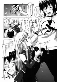 (SC62) [antyuumosaku (malcorond)] Iona no Usuusu na Ehon (Arpeggio of Blue Steel)