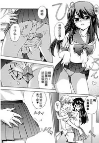 Hatsu Inu - Anfang Hund