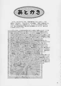 (CR36) [Studio BIG-X (Arino Hiroshi)] Mousou Mini Theater 15 (Futakoi, Nurse Witch Komugi-chan Magi Karte)