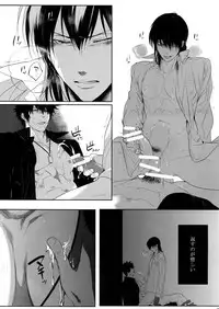 [7 Men Zippo (Kamishima Akira)] Gyaku Tsuki ni Nijimu Kage (Psycho Pass)