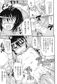 [Anthology] COMIC Shoujo Shiki Haru 2013 [Digital]