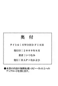 (C76) [Nakayohi (Izurumi)] Sword Fish (Neon Genesis Evangelion) [English] =LWB=