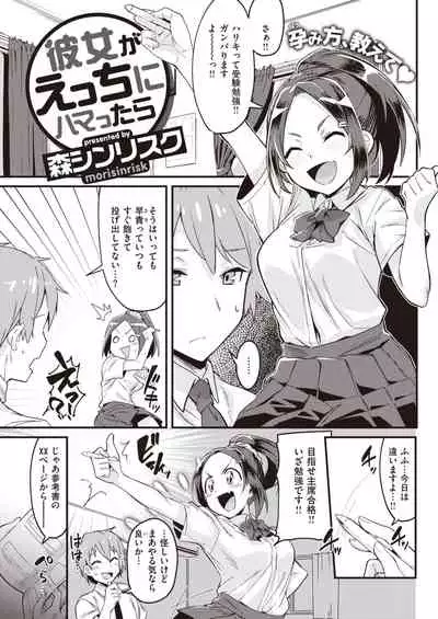 COMIC Kairakuten 2021-10