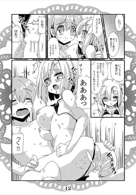 Hamakaze Micro Beach Attack!! Rensou Harugatari 23