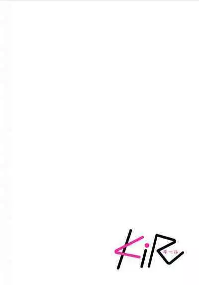 Motto Kawaiku Natteii｜更加可爱也无妨 1～3