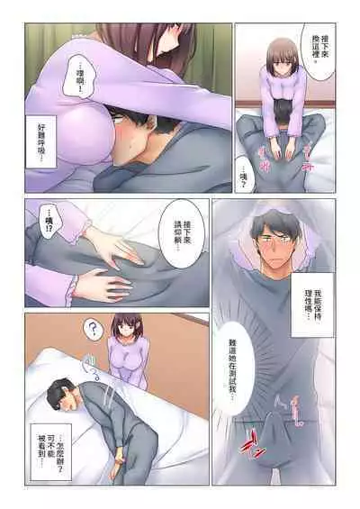 [Nanakusa Amane] Cool na Niizuma to no Shinkon Seikatsu wa Amari ni mo... Yarashikatta 1-6 | 和冷酷新妻的新婚生活實在是…太過下流了 1-6 [Chinese]