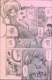 Cotton Comic 1993-12 [Incomplete]