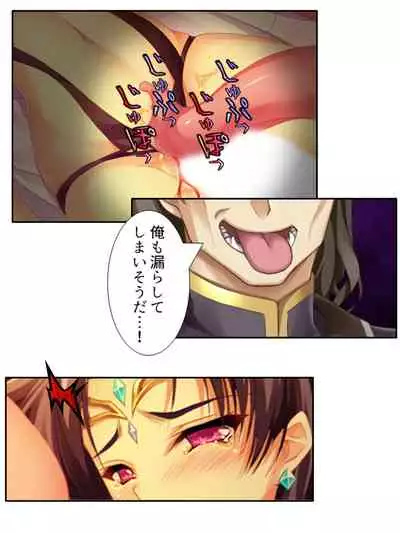 異世界で女神を寝取って淫紋●教 3巻