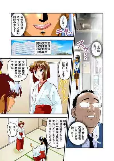 Angel XX malicE 1 - Price of Benevolence FULLCOLOR