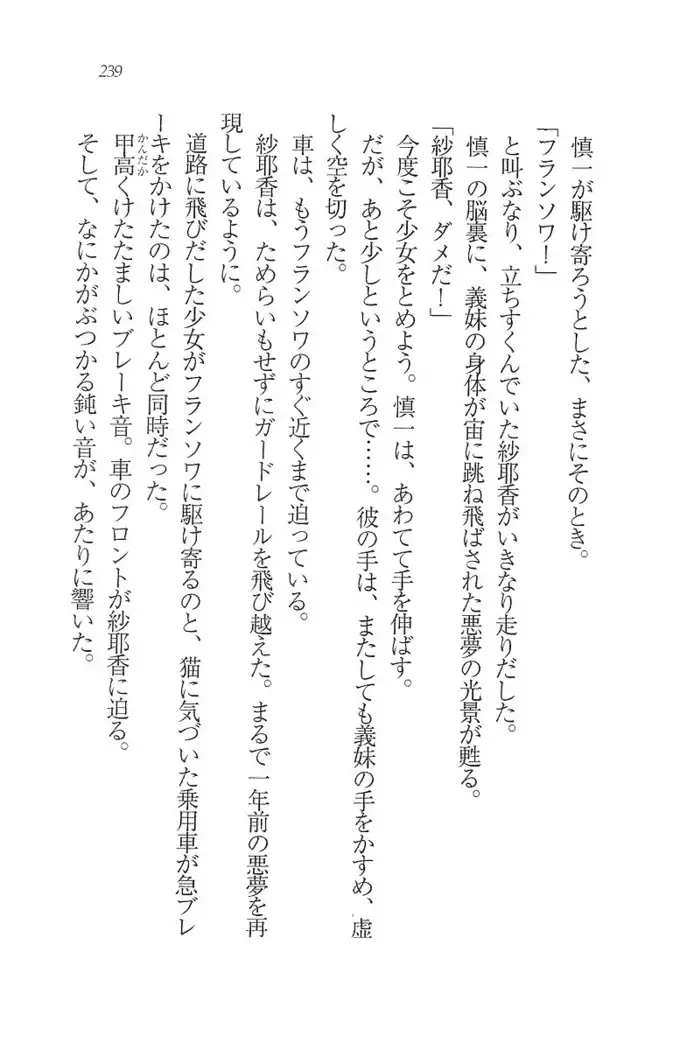 いもうと新体操