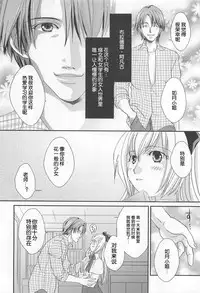 [Bunny Urasawa] Itoshi no Kyuuketsuki (Vampire) (Otokonoko Uke Vol. 2) [Chinese] [空想少年汉化]