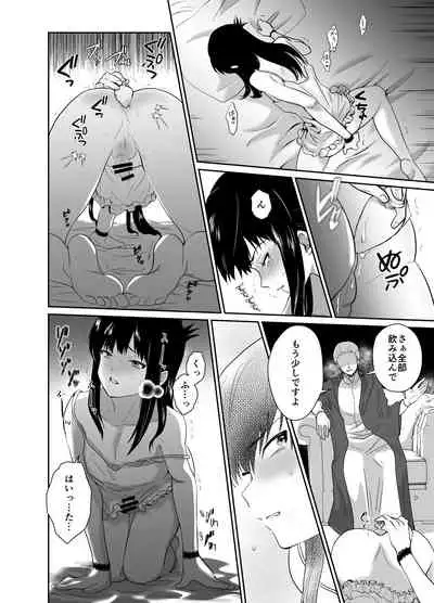 Kawaisou na Ouji-sama wa Warui Mahou de Oshiro no Mesu Benki ni Sarete Shimaimashita