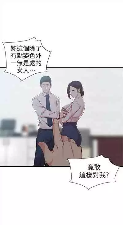 [週二] [肉體家族 & 金節概] 老婆的姊姊 1-36 官方中文（連載中）