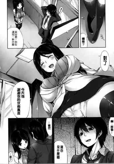 Ima Kimi ni Koi shiteru